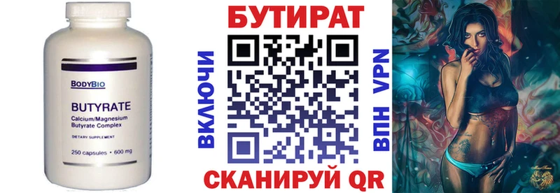 Бутират вода  Семёнов 