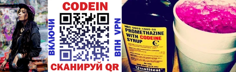 наркота  Семёнов  Codein напиток Lean (лин) 