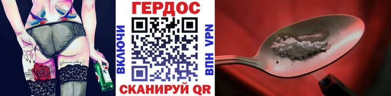 ГЕРОИН Heroin  гидра зеркало  Семёнов 