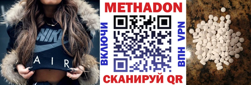 магазин продажи   Семёнов  МЕТАДОН methadone 